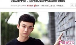 董子健娱乐爆料是真的吗,真相揭秘，是真是假？